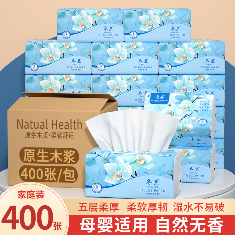 400张抽纸整箱实惠五层加厚纸巾