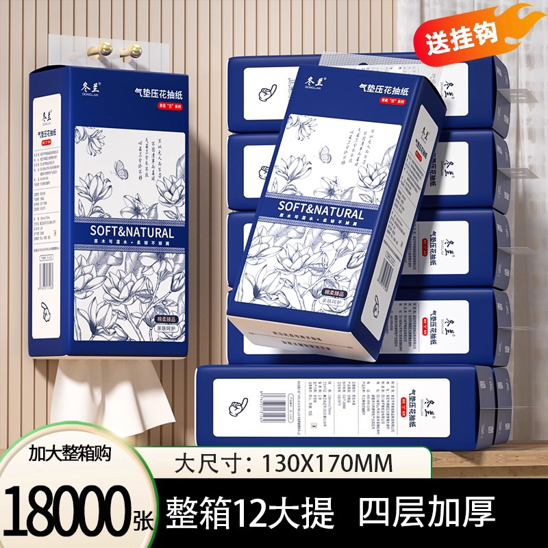 冬兰大提悬挂式抽纸提挂式家用纸巾厕纸平板卫生纸加厚擦手纸