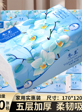 400张家用纸巾纸抽实惠整箱餐巾纸原生加厚卫生纸面巾纸擦手纸