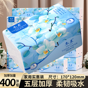 400张家用纸巾纸抽实惠整箱餐巾纸原生加厚卫生纸面巾纸擦手纸