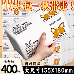 冬兰大包抽纸家用抽取式卫生纸整箱批实惠装面巾纸擦手纸厕纸纸巾