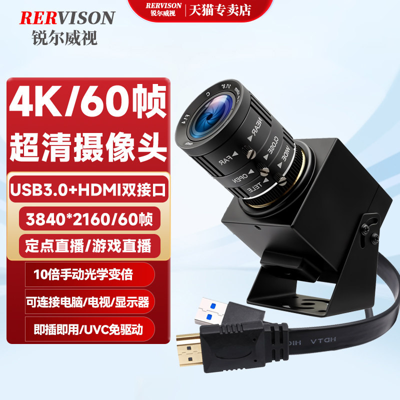 4K60帧高清USB摄像头工业相机HDMI双输出电脑直播细节拍摄UVC免驱