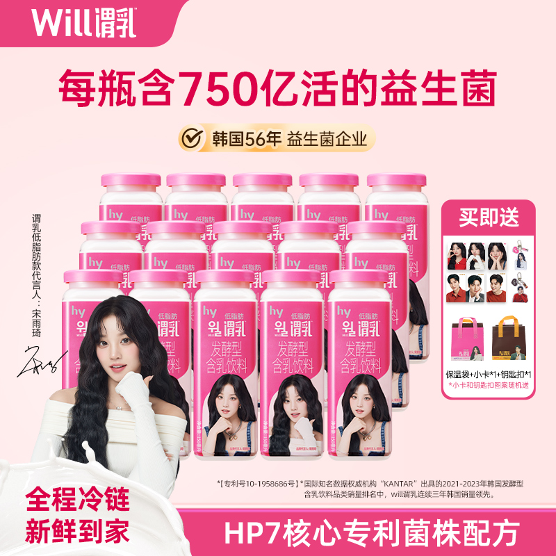 谓乳will乳酸菌韩国进口专利配方