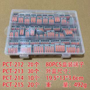 器电线连接器快速线端分线接线盒免螺子丝60NUBP接CS套装