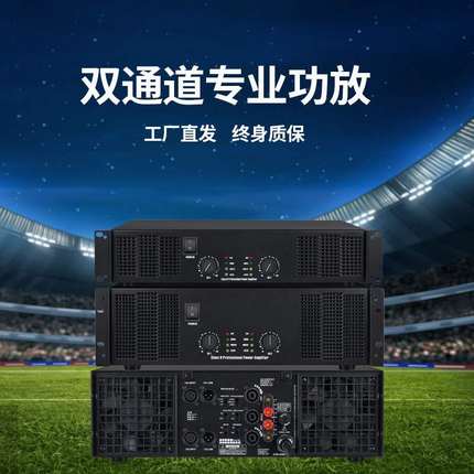 DSPPA 功放主机2000瓦功放 1000瓦功放 800瓦功放 650瓦功放