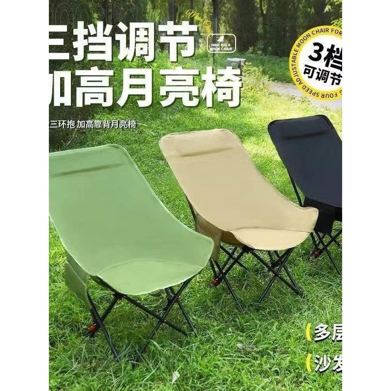 户外三挡调节月亮椅高背便携式折叠桌椅可躺露营野餐摆摊休闲椅子