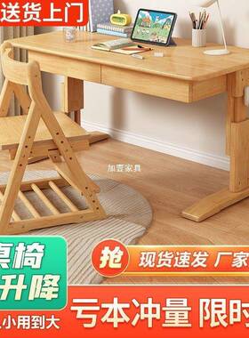 实儿童学习书桌桌家用可38251升降桌木子电桌课桌椅套装脑小学生