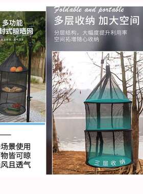 户外三层晒网晾大号纳圆形折储物收网兜干网叠鱼果w3Jj3fn6蔬菜晒