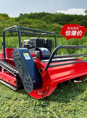全地形履带遥控割草油小型果用碎草机机遥控柴智83344园能除草机