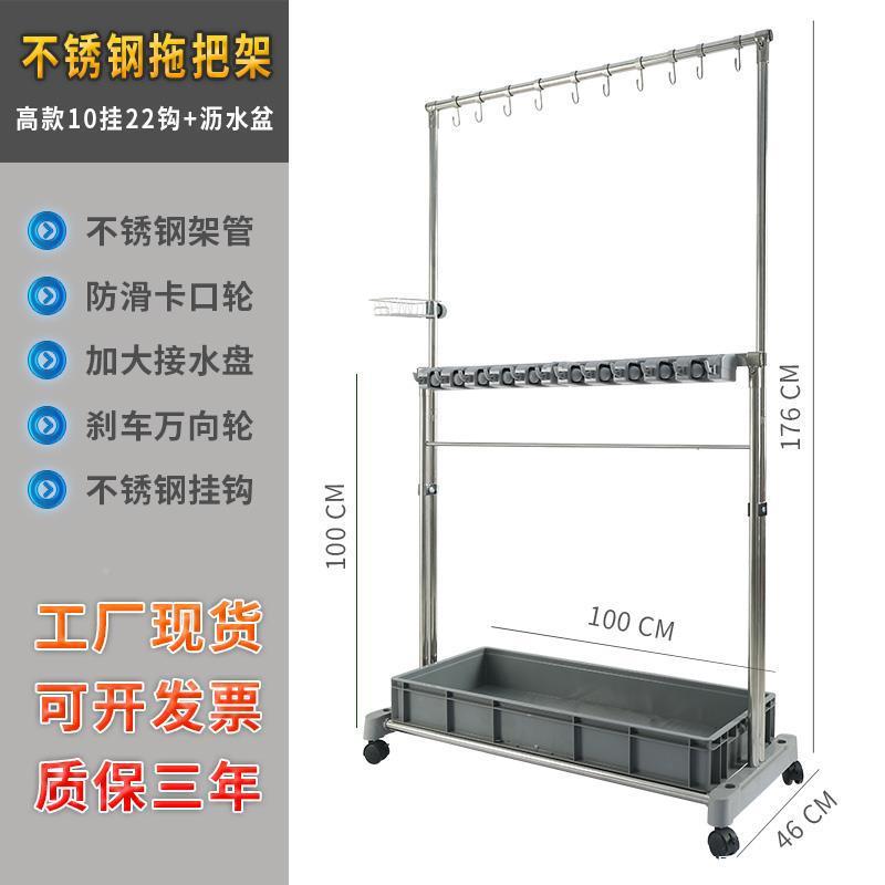 子77278309拖把架落地式挂墩布挂收纳清洁卡夹扫把架可移动不锈钢