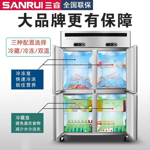 三睿四门量柜六门BOJ冰不锈冷藏柜商用冷冻柜双温大容立式厨房钢