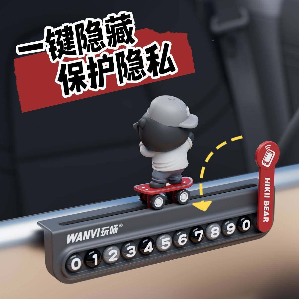 幕滑用板车牌摆件装饰中控台挪车电话车内装饰停车HO1-HIKI号码牌,鲜花速递/花卉仿真/绿植园艺,其它园艺用品,淘宝优惠券,粉丝福利购,淘宝优惠卷