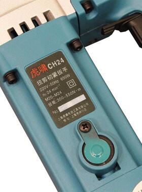 扭剪紧动扳手HC初24扭剪60294螺栓手电扳手桥梁建扳筑用