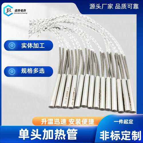 不锈钢单头加热管加内出发热管DTFRG10模具电热高功率单端热棒线