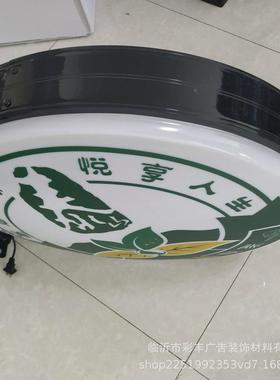 黑色系侧招圆MEBL形方形椭球面丝印UV圆亚克力吸连塑ED锁店广告灯