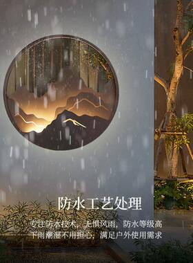 水新中13860式户外室壁灯创意山水别墅墙庭院景观灯入户大门外外
