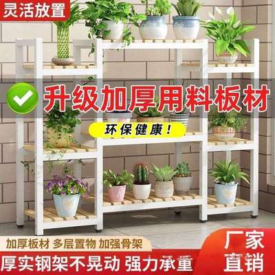 花客架子室内KFA家用阳台落地置物架式铁艺简约多层新款厅高档挂