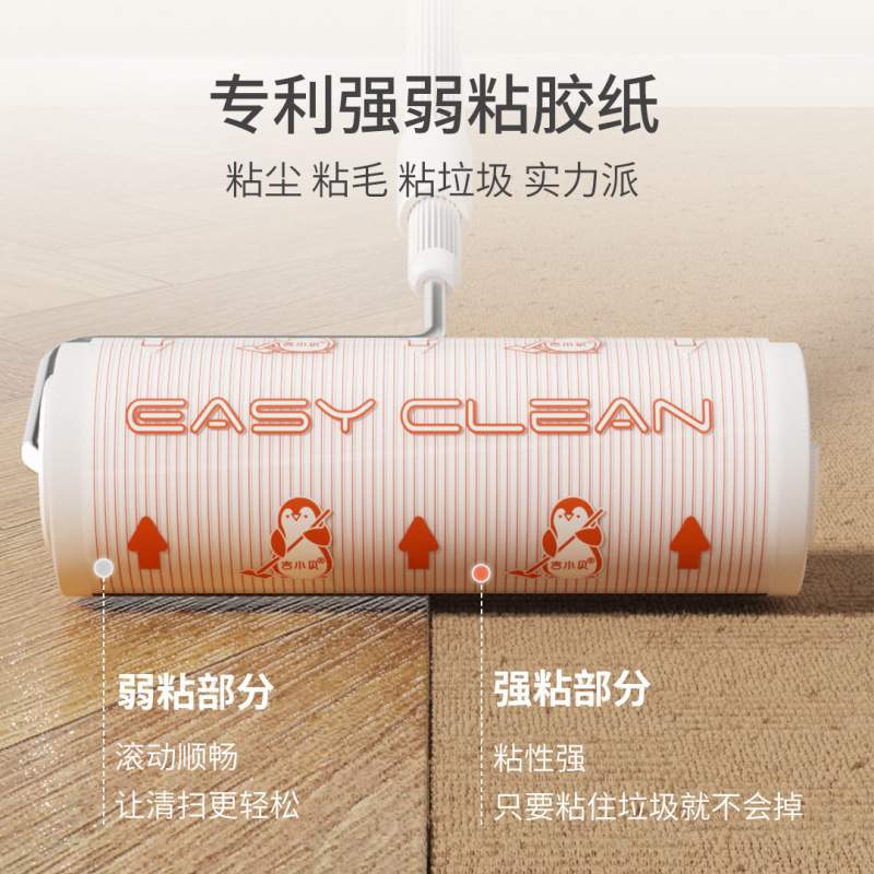 吉小贝粘毛器滚筒可撕式沾毛粘尘纸滚刷黏衣服去猫毛替换卷纸