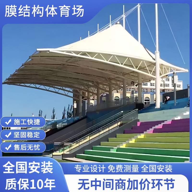 学校膜结构停车棚体育场篮球场厂家张拉遮阳遮雨棚爆款张拉膜结构