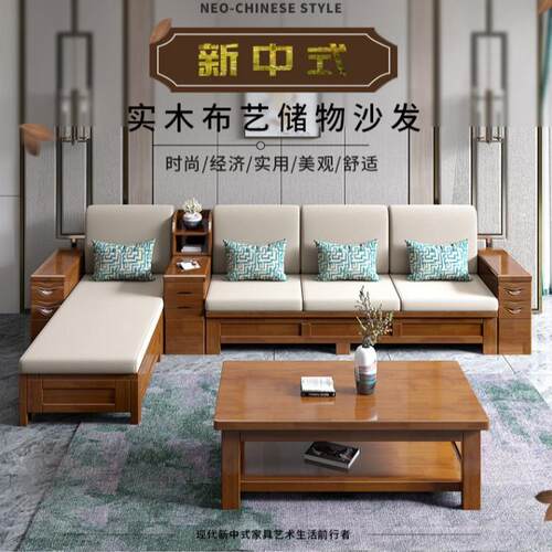 实木沙小发组艺合胡桃色橡木客厅中式810#冬夏用户型布现代简两约