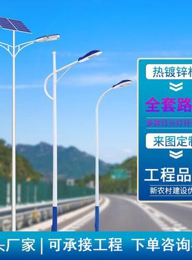 led市12867路灯6米8米12水米亮户外道路电新农村大功率超防全套路
