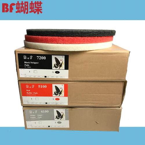 垫蝴1蝶牌百洁垫黑白红片大理垫石抛光地板打蜡7寸20寸80413寸