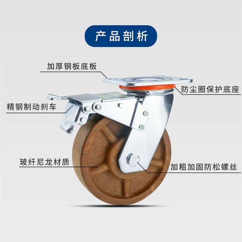 重型脚轮4/5/6/8寸玻纤尼龙万向轮耐高温300°烤箱轮工业推车脚轮