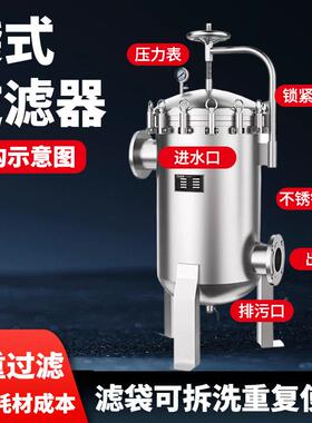 3滤04不锈袋式过滤器工业用钢布袋多袋式70827过器泥井水沙精密过
