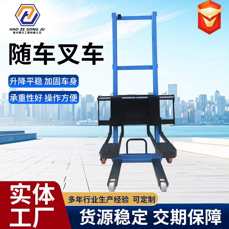 新款电动随车叉车堆高车1.8米2.1米遥控全自动升降搬运小型叉车