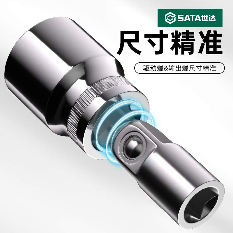 世达52件小飞套筒组合套装汽修修车工具套装棘轮扳手全套09002