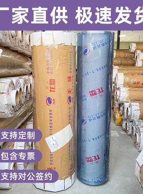 5米1v0米整卷pc膜龙塑软玻璃明餐PDD10178桌垫水加透厚晶板胶皮软