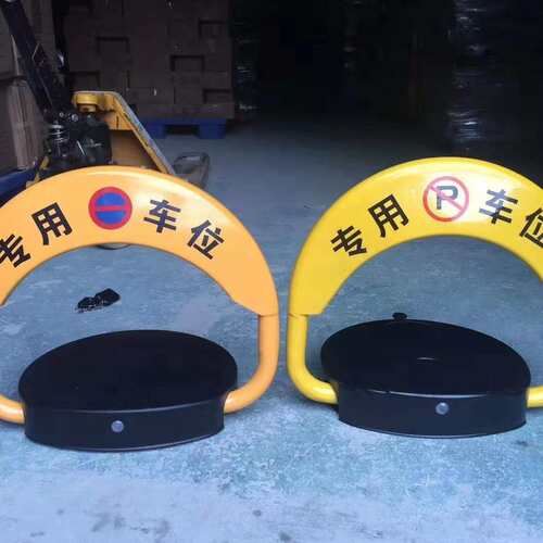 厚直防销智BW--8能遥车位锁控加机体锈防盗