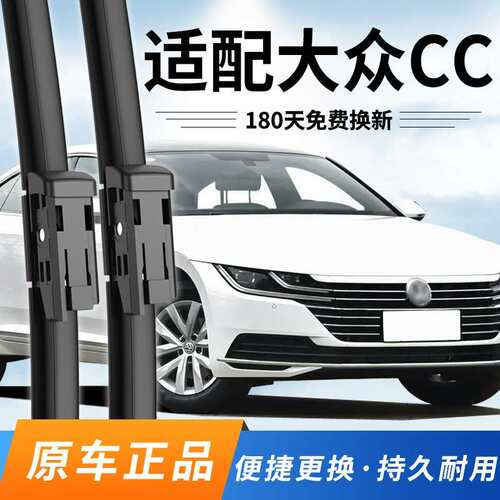 大众CC1刮器20原装0款12无骨11年13专雨用141原ART厂16一汽8新19