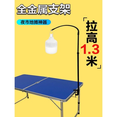 摆摊夜市灯架露营照明超亮led充电便携伸缩支架户外野营地摊挂灯