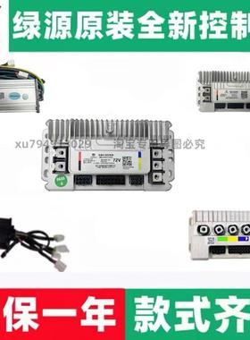 原厂原装电智能控制0器车PCDS电摩控制DRM器启动器HC1/H1/4E8V6V