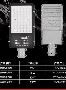 户外超亮市电10W200w50w2AVC20V挑臂电杆高杆小区线LED灯路0灯灯