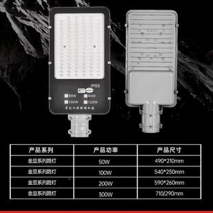 户外超亮市电10W200w50w2AVC20V挑臂电杆高杆小区线LED灯路0灯灯