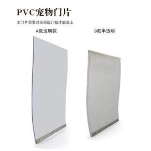 宠物门洞宠物门帘家用磁性挡风磁吸自吸免打孔可更换门洞柔软门片