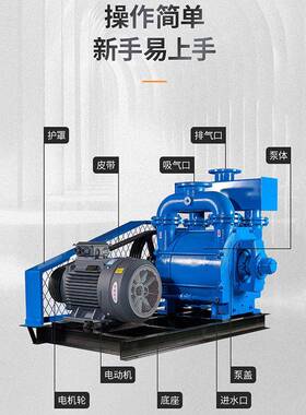 YHO2BE系环列水环式真空2BE泵A液环式真空循系泵统抽真空压缩机