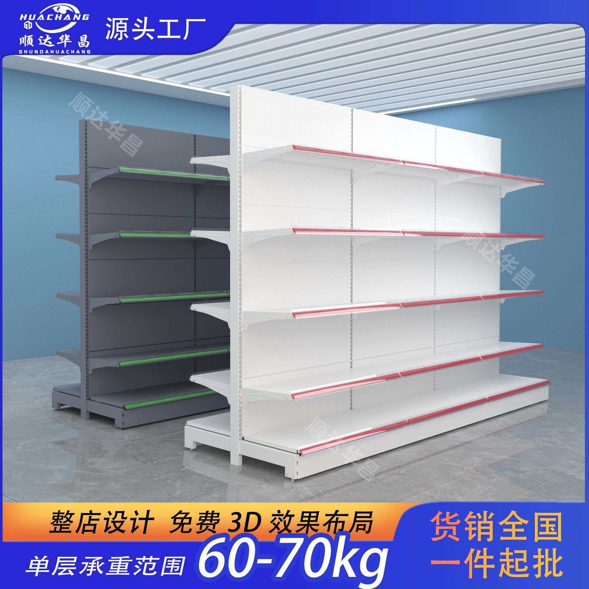 厂家直销超市加卖货厚架便利店展架小部单双面154组合多层架示子,商业/办公家具,超市货架,淘宝优惠券,粉丝福利购,淘宝优惠卷