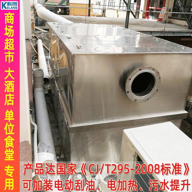科环保34朗不锈钢商用0三级淀餐饮厨房隔油KELANG池地埋式油水分