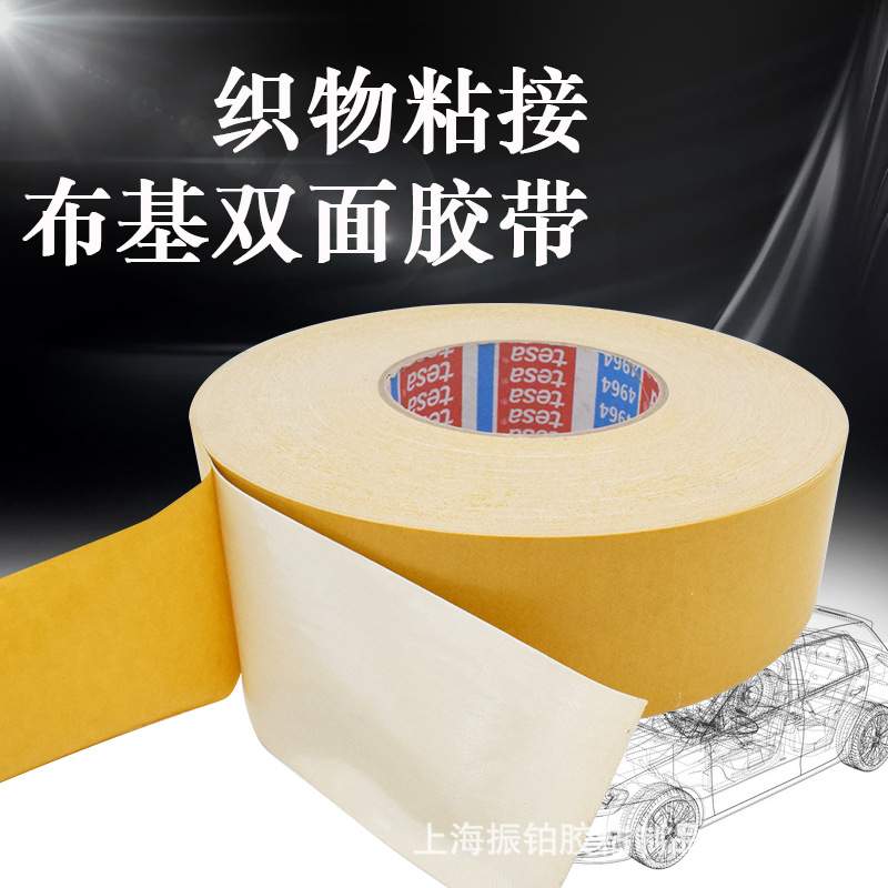 德莎4964布基双面胶带地毯铺设拼接TESA4964高粘接力揭除不易残胶