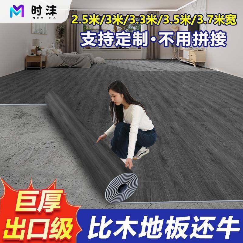 地地板革3.7米宽加厚水泥地直接地铺板面FCD铺垫板贴地毯地垫货地