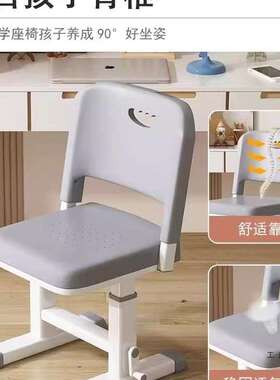 儿小童学习椅可升降调节家用写字椅正坐姿书专用矫凳F995S76H子学