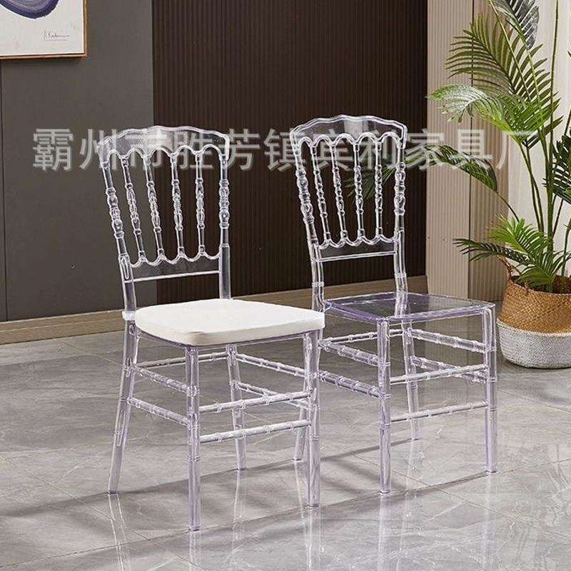 庆水晶透明PC椅树脂亚克力宴会婚礼靠背椅户1-227外婚椅竹节厂家