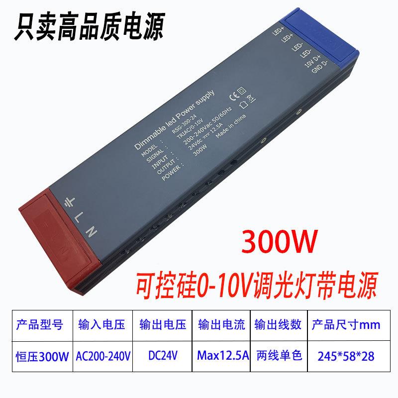 可控源调光0-10硅SPP调光灯带电24V单色一体节能商照灯箱V灯条
