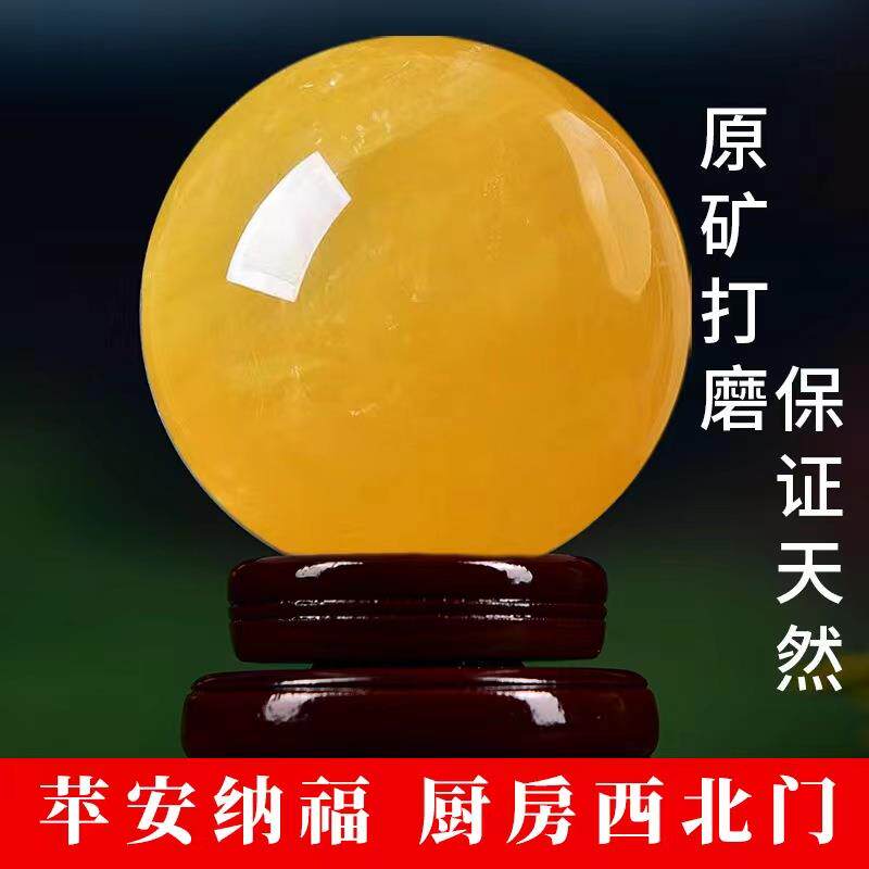 天然黄色真水晶球招财风水球高端装饰摆饰客厅厨房西北角火烧天门