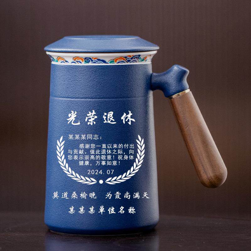 定制光荣退休企事业单位老员工教师荣休礼物纪念品创意礼品茶水杯