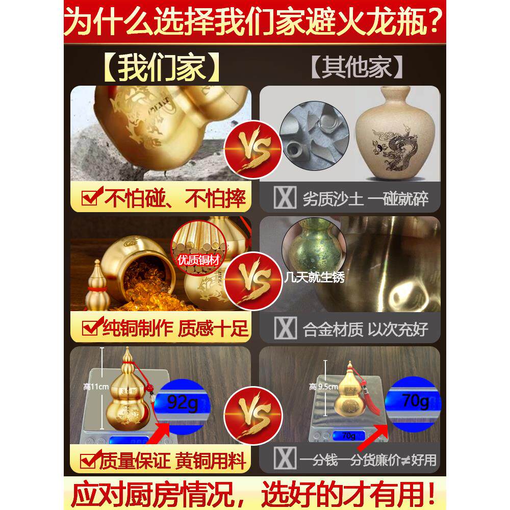 避火龙瓶子厨房西北角壁火龙土陶瓶罐黄碎石水晶大号纯铜葫芦化解