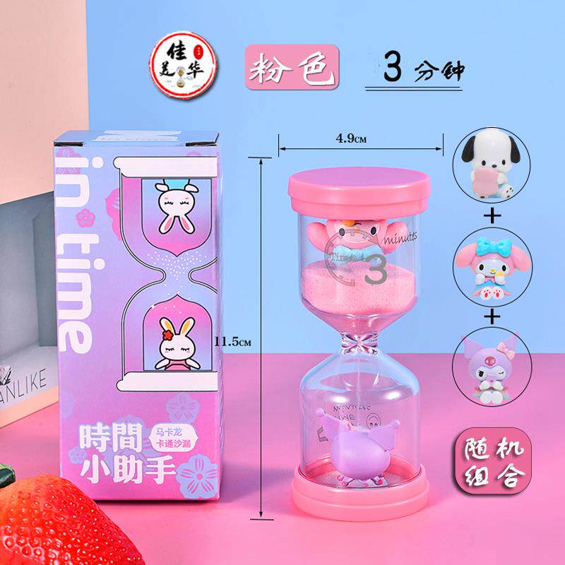 网红三丽鸥卡通塑料沙漏计时器儿童防摔3-30分钟时间助手桌面摆件